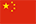 China Trademark for Sale